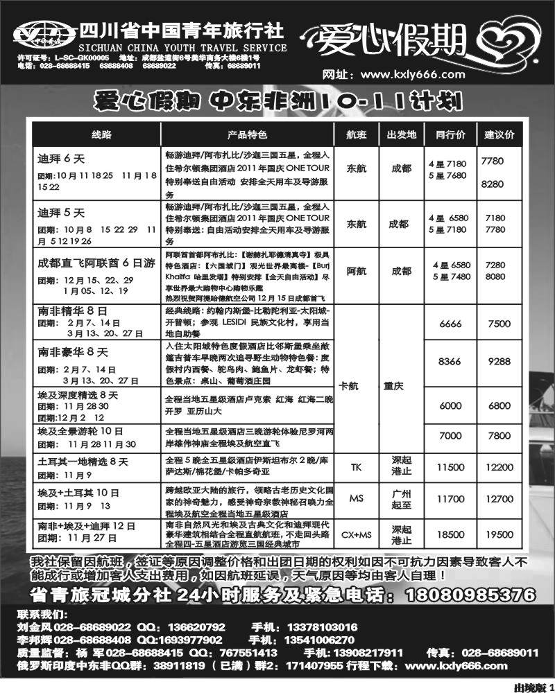 1  爱心 黑白 中东