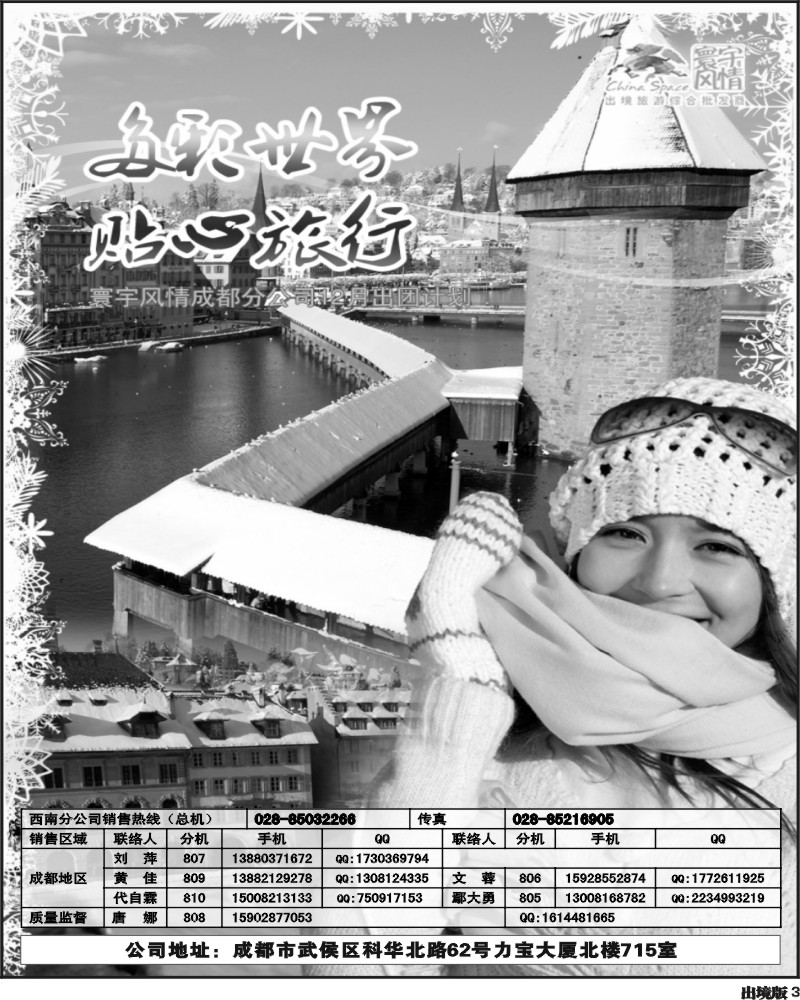 3 寰宇风情