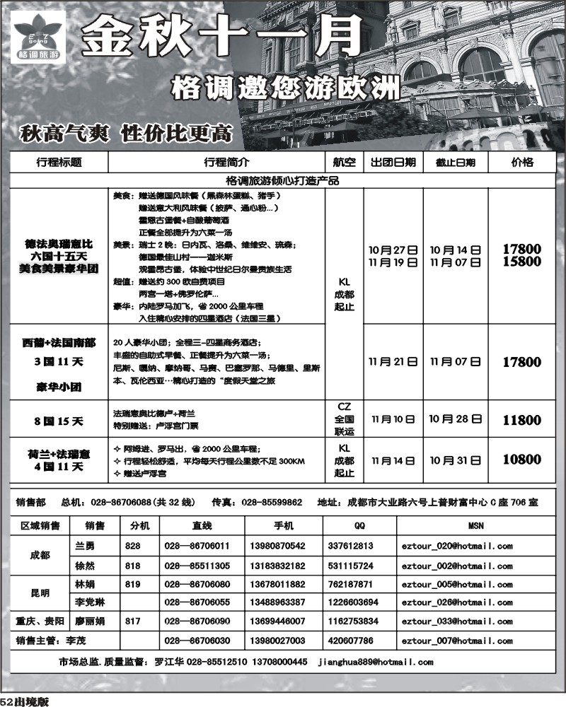 52   格调