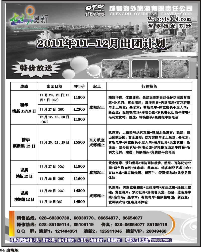 64 七彩澳洲