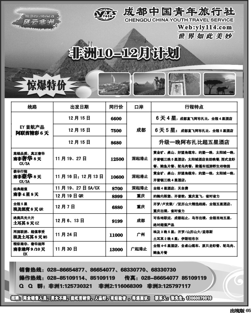 65  七彩澳洲