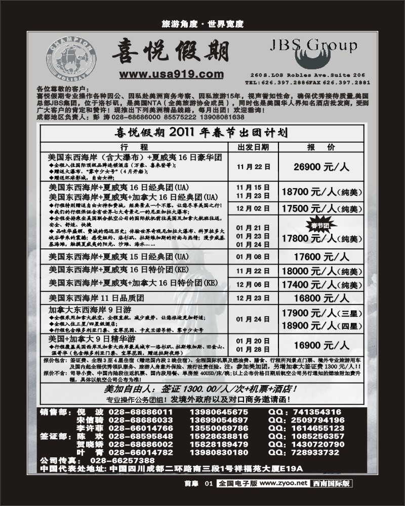 前扉1 喜悦假期