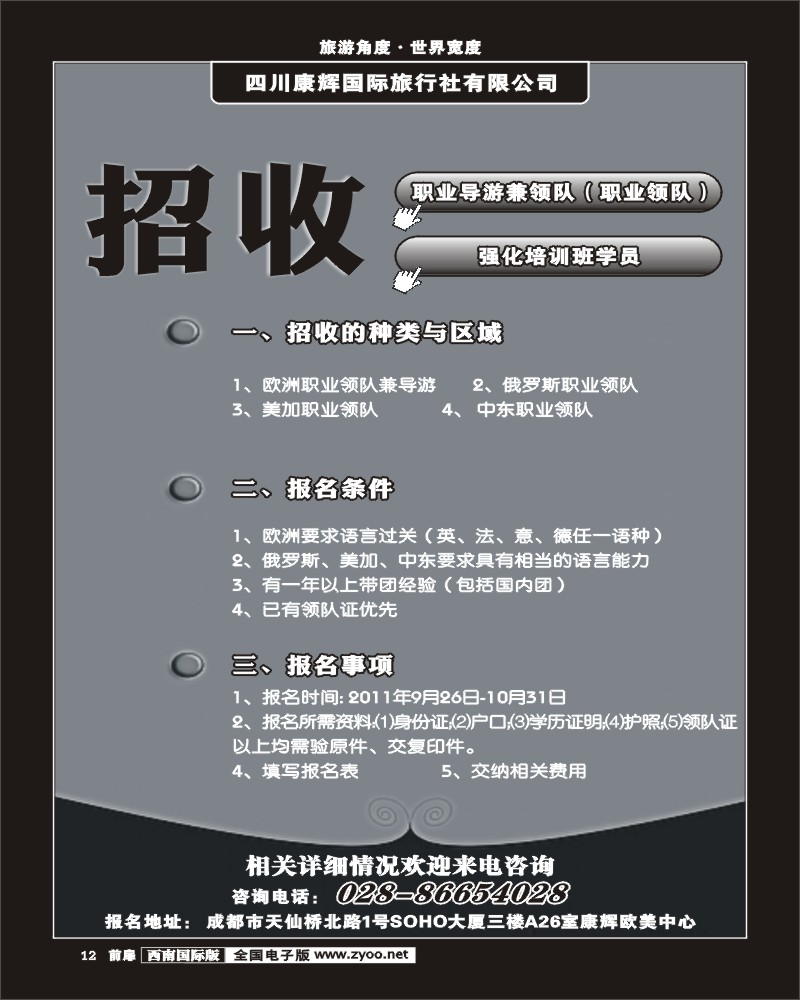 前扉12   风雅行