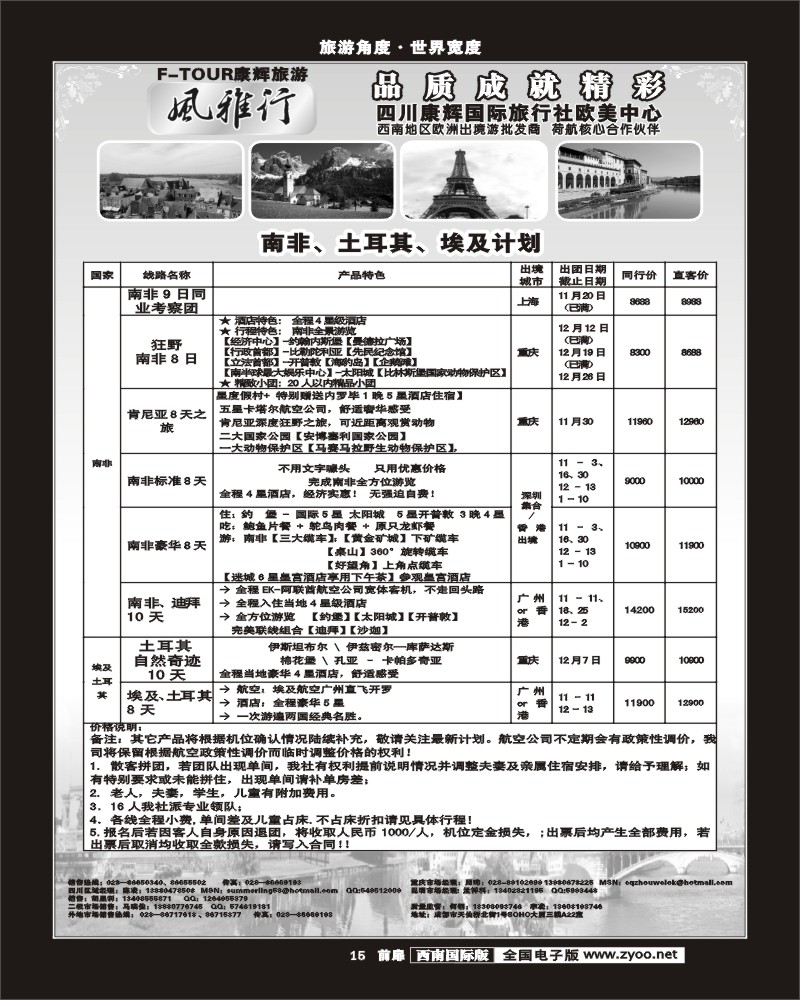 前扉15    风雅行