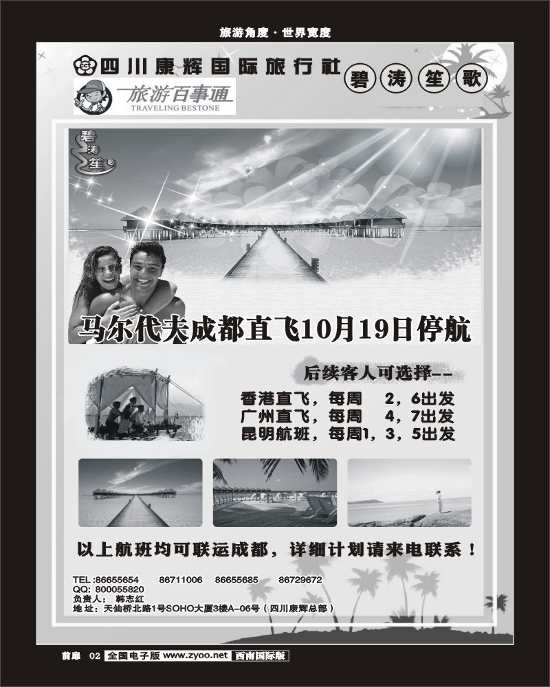 前扉2    碧涛笙歌