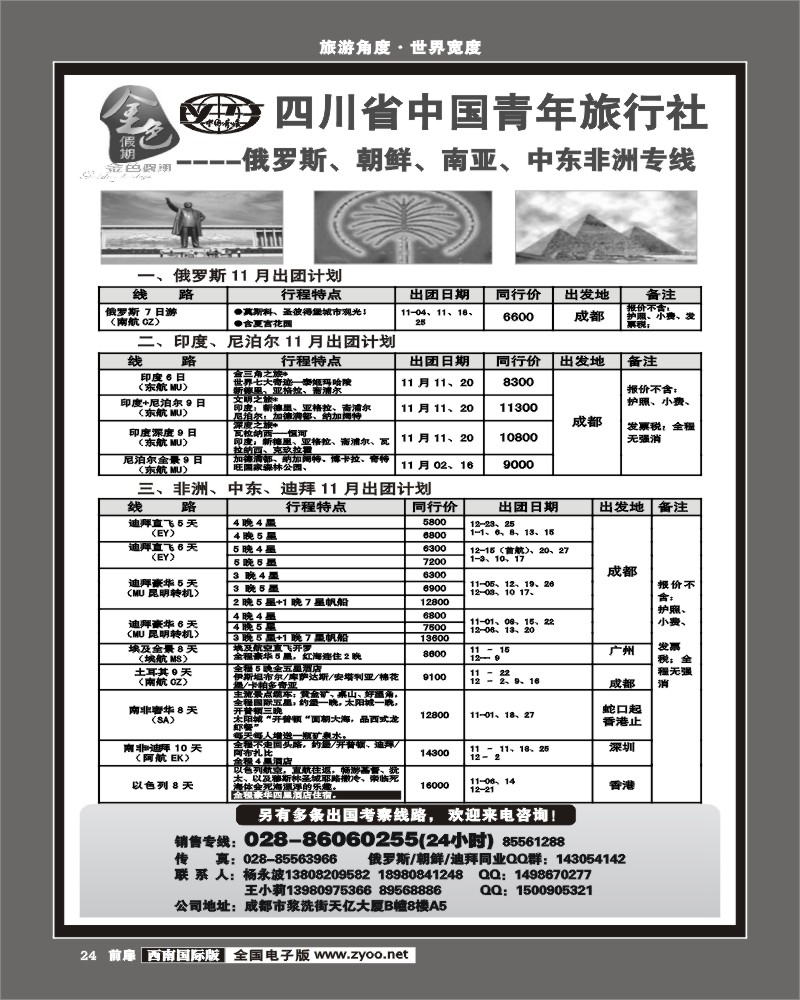 前扉24 _金色假期