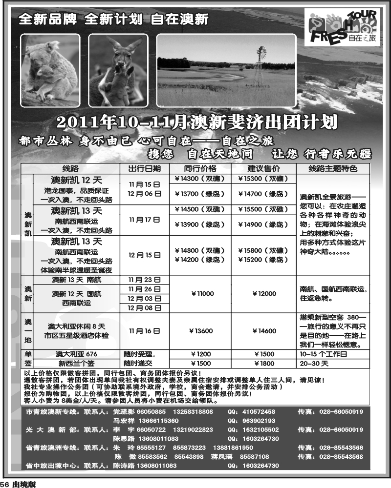 56    光大澳新