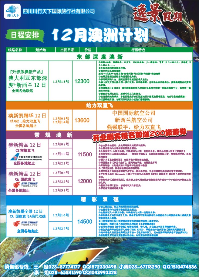 彩94   川行天下