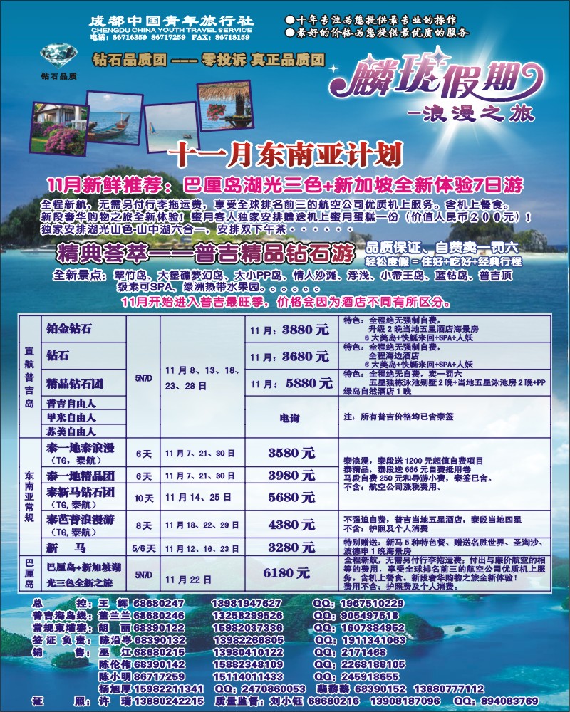 0拉左01 麟珑假期