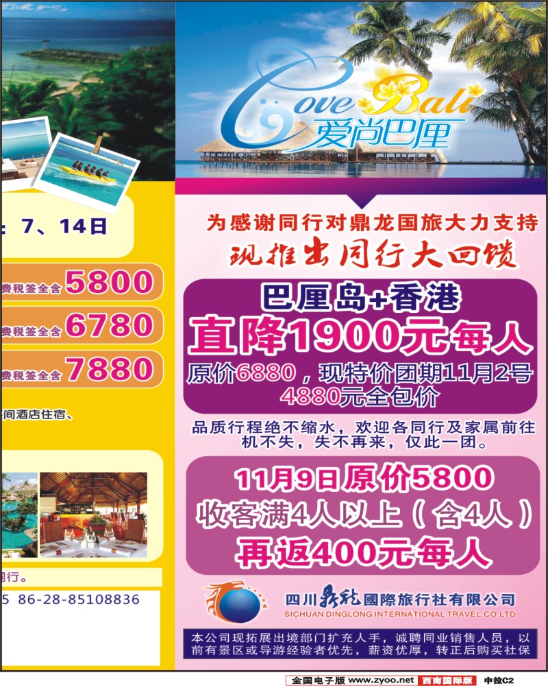中拉C2