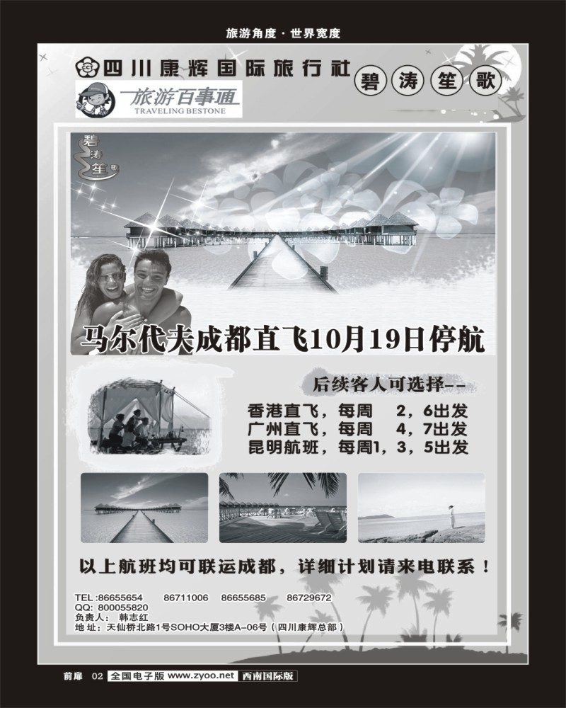 前扉2    碧涛笙歌