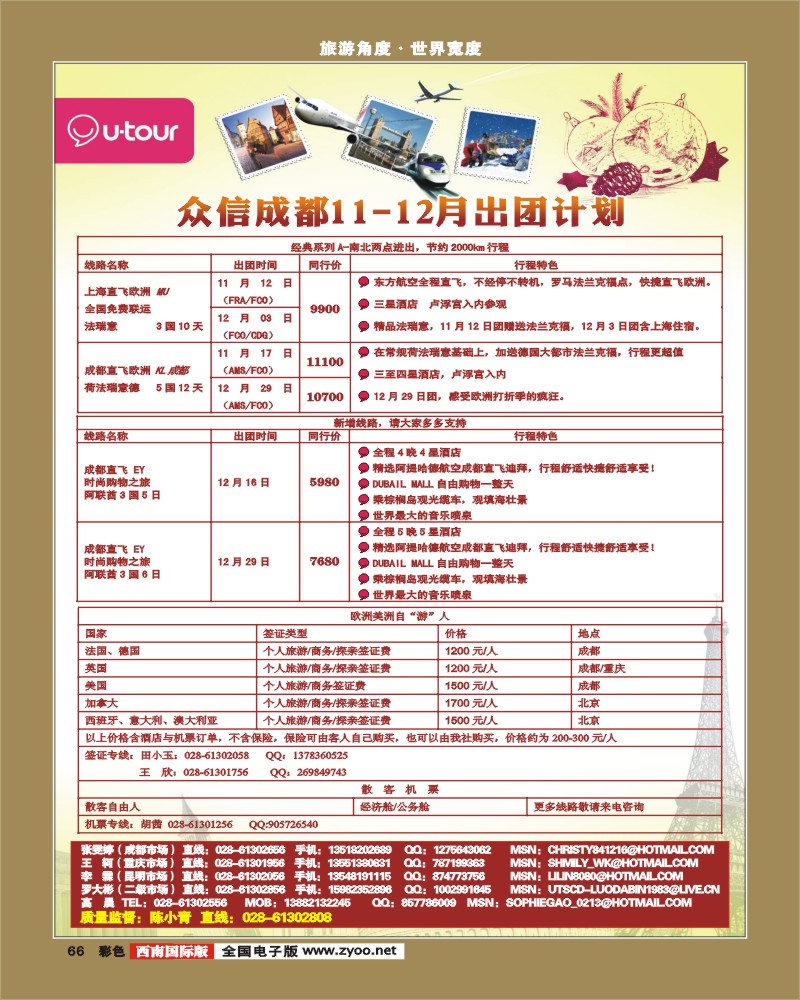 彩66   众信