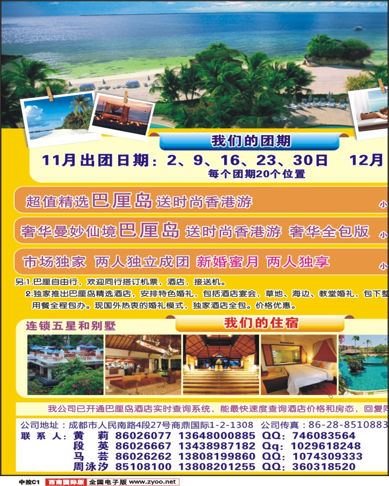 中拉C1