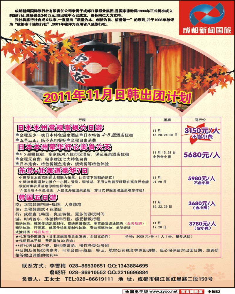 中拉E2