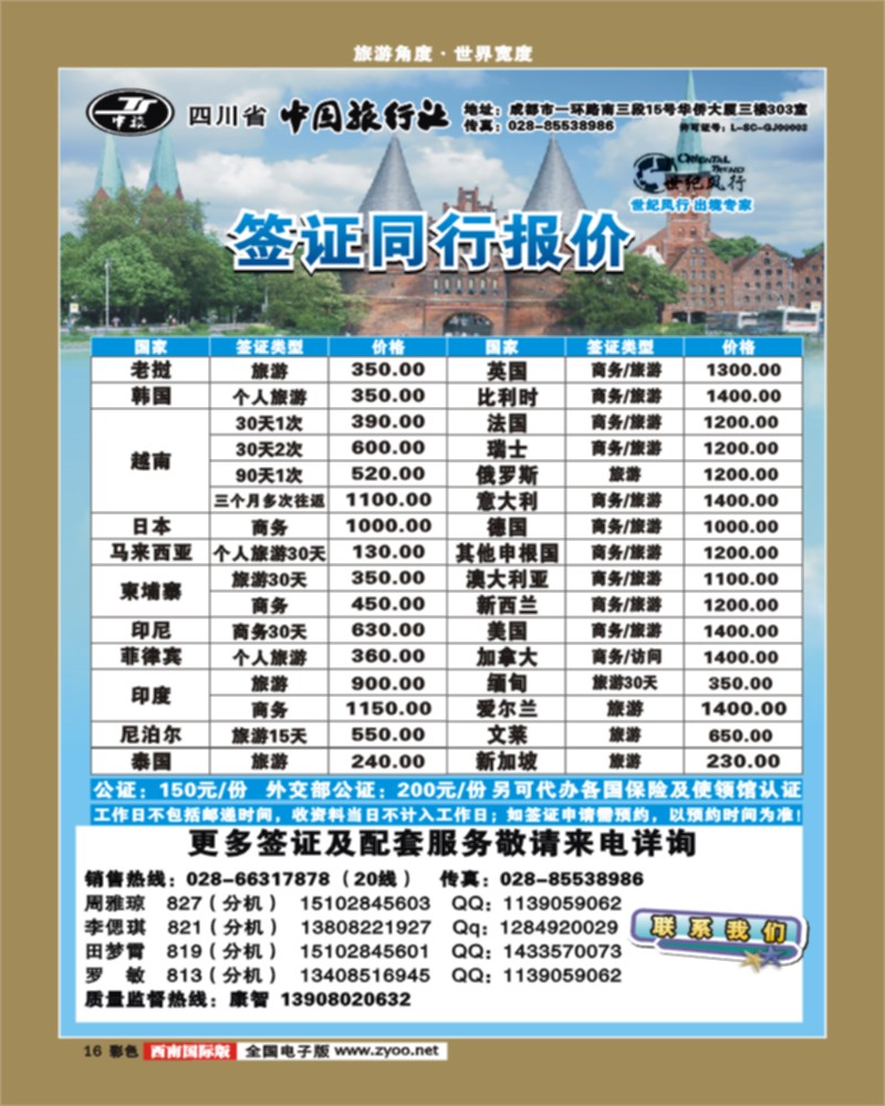 彩16 世纪风行