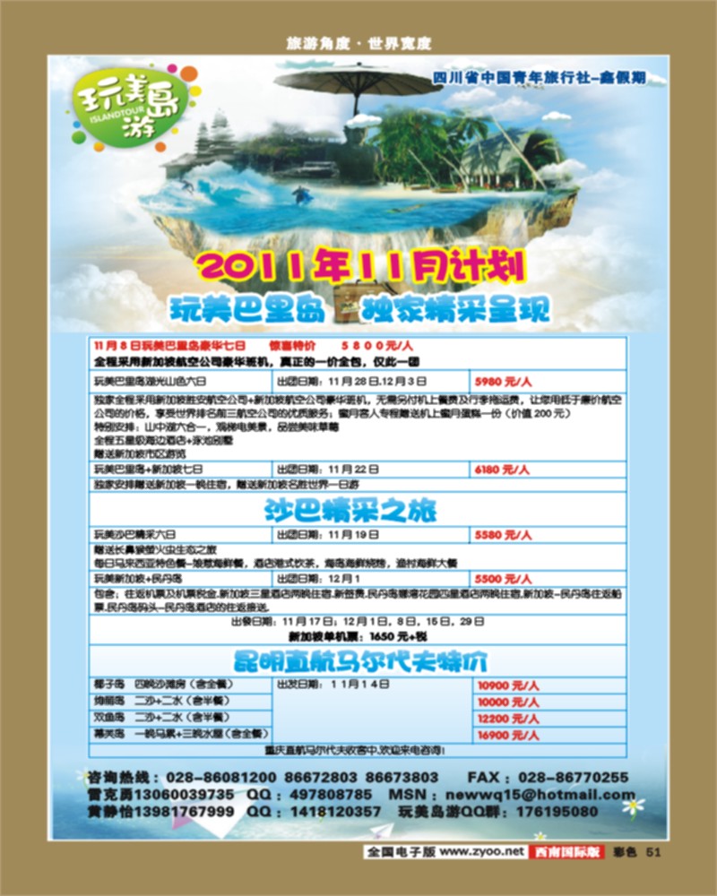 彩51 鑫假期.