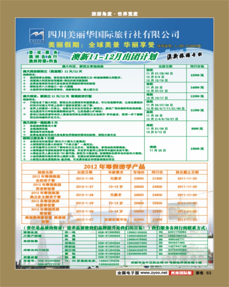 彩63   美丽华