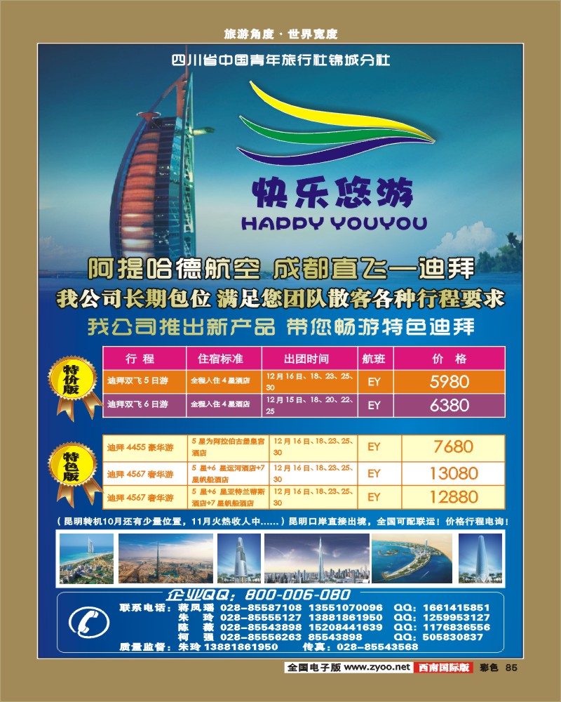 彩85 快乐悠游