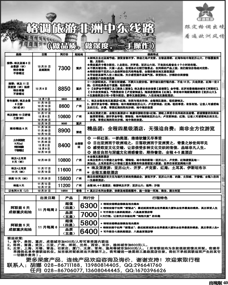 49    格调