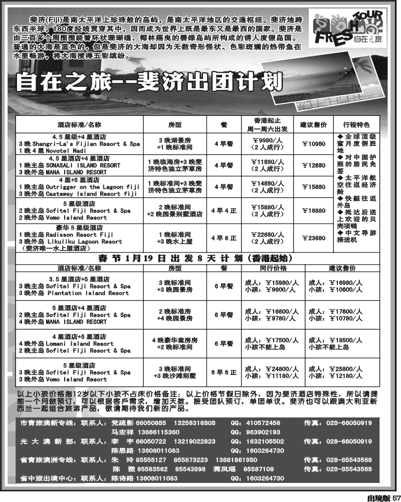 57    光大澳新