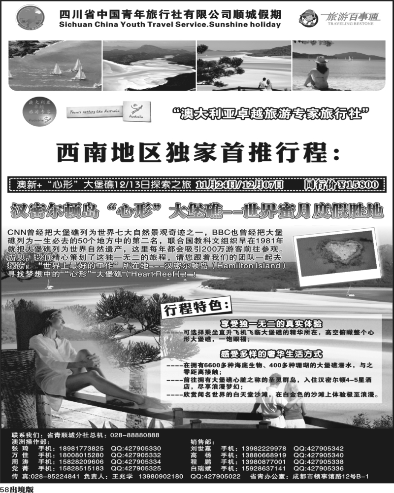 58   顺城