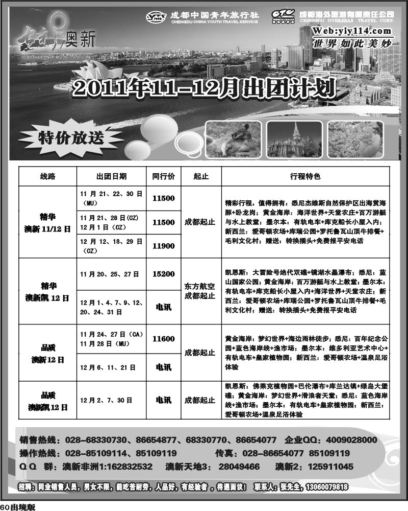 60  七彩澳洲