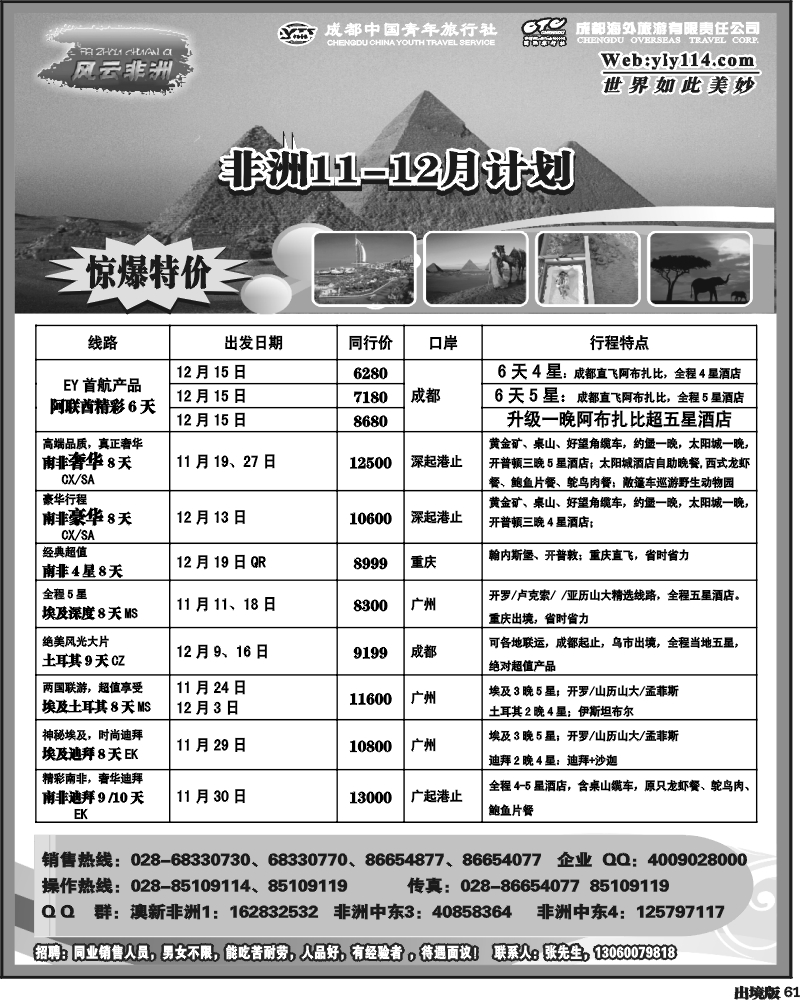 61  七彩澳洲