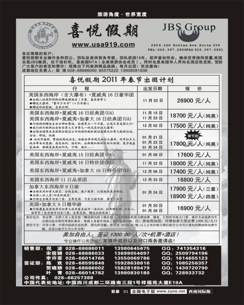 前扉1 喜悦假期