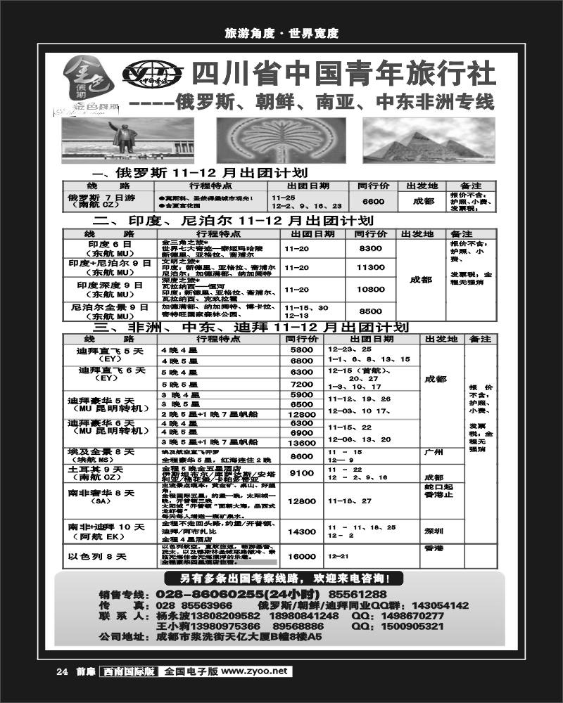 前扉24 金色假期