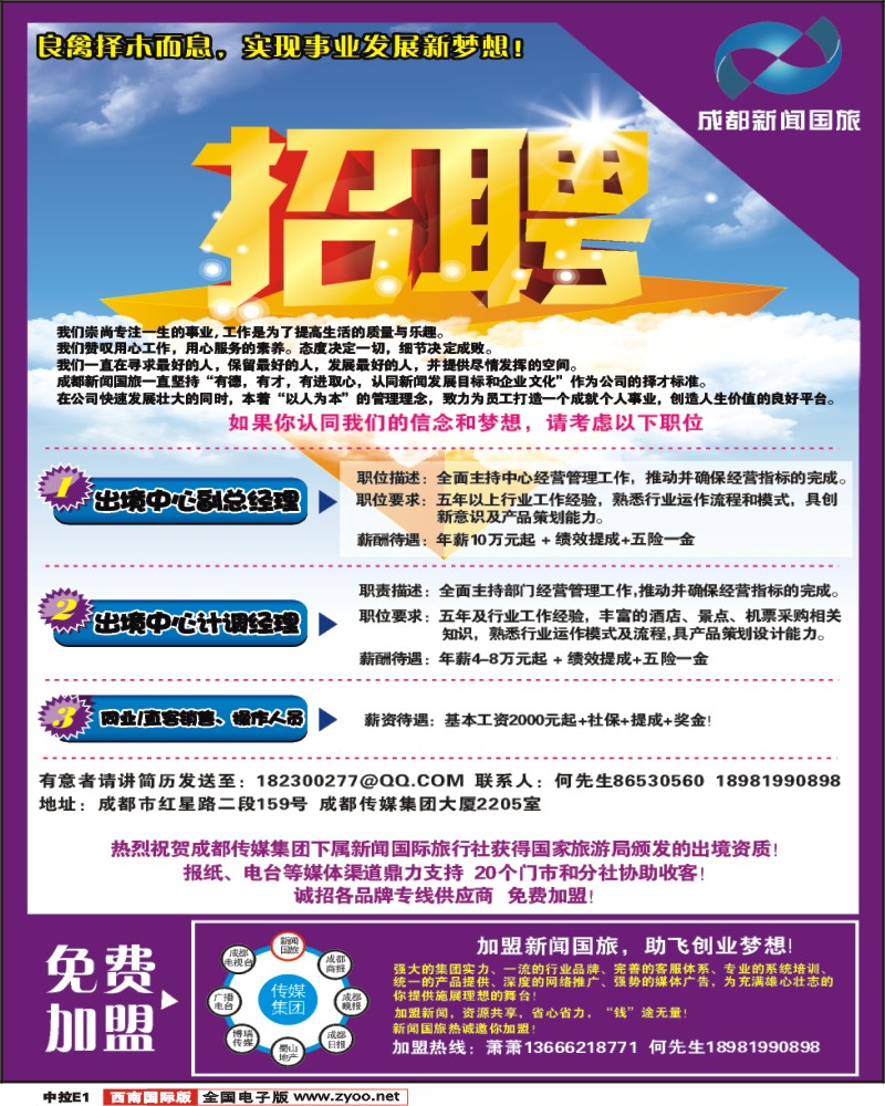 中拉E1