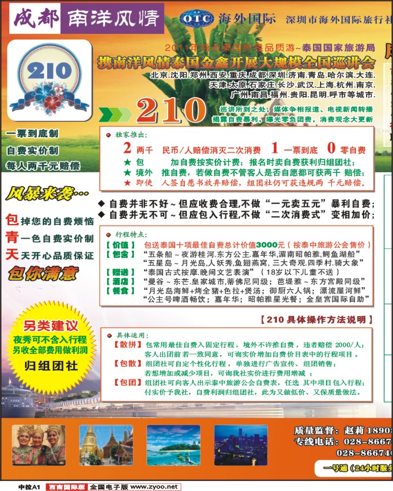 中拉C1