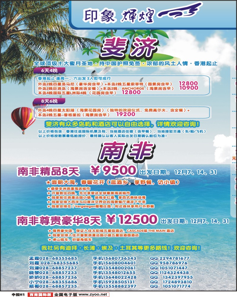 中拉H1