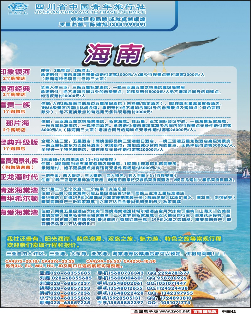 中拉H2