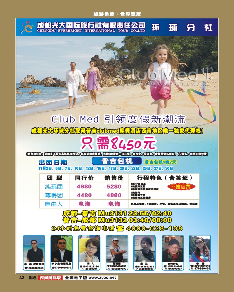 彩22  光大酒店00