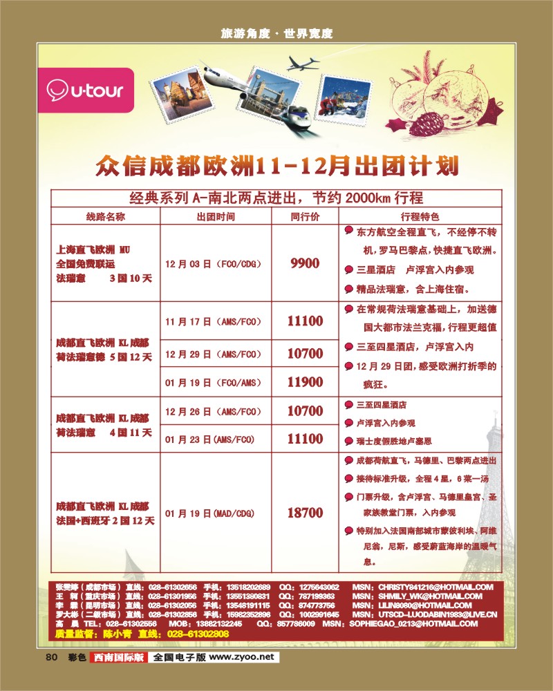 彩80    众信