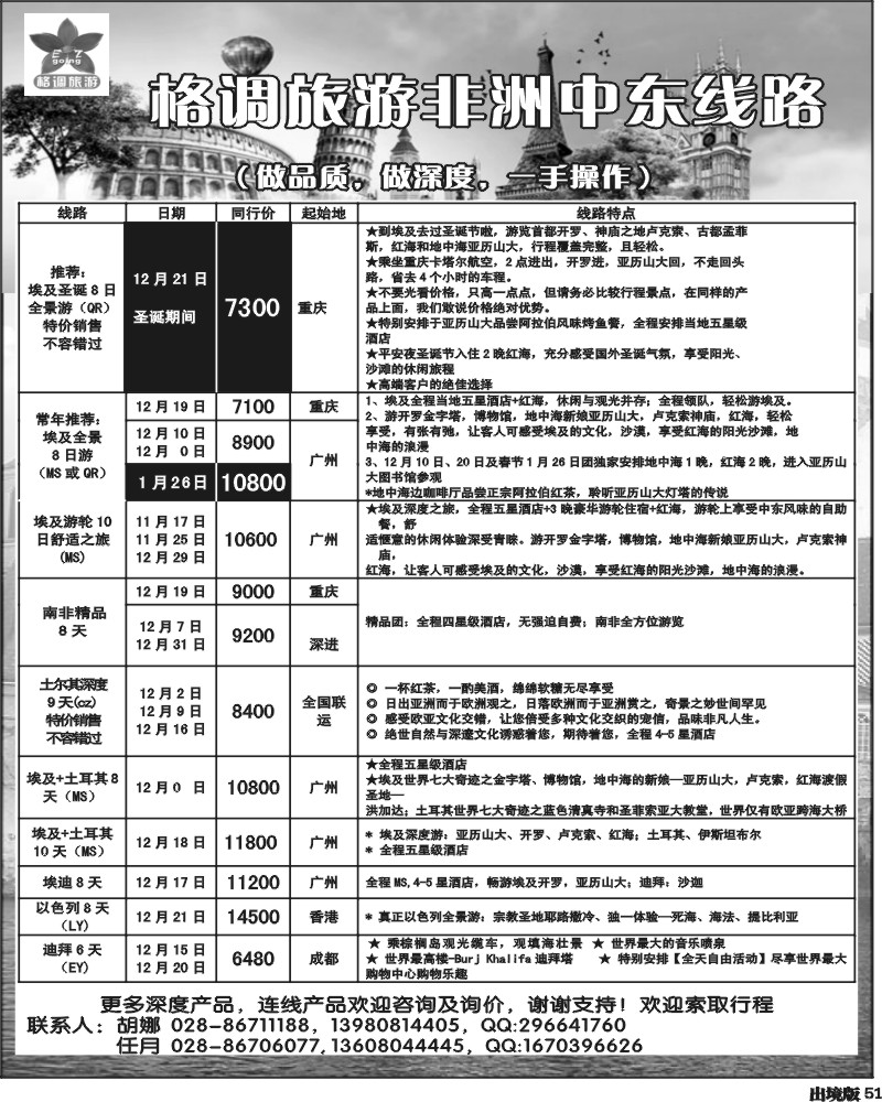 51    格调