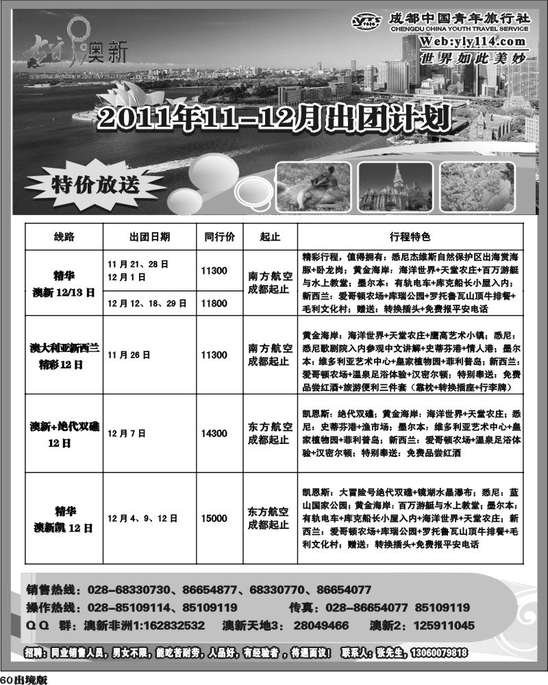 60 七彩澳洲