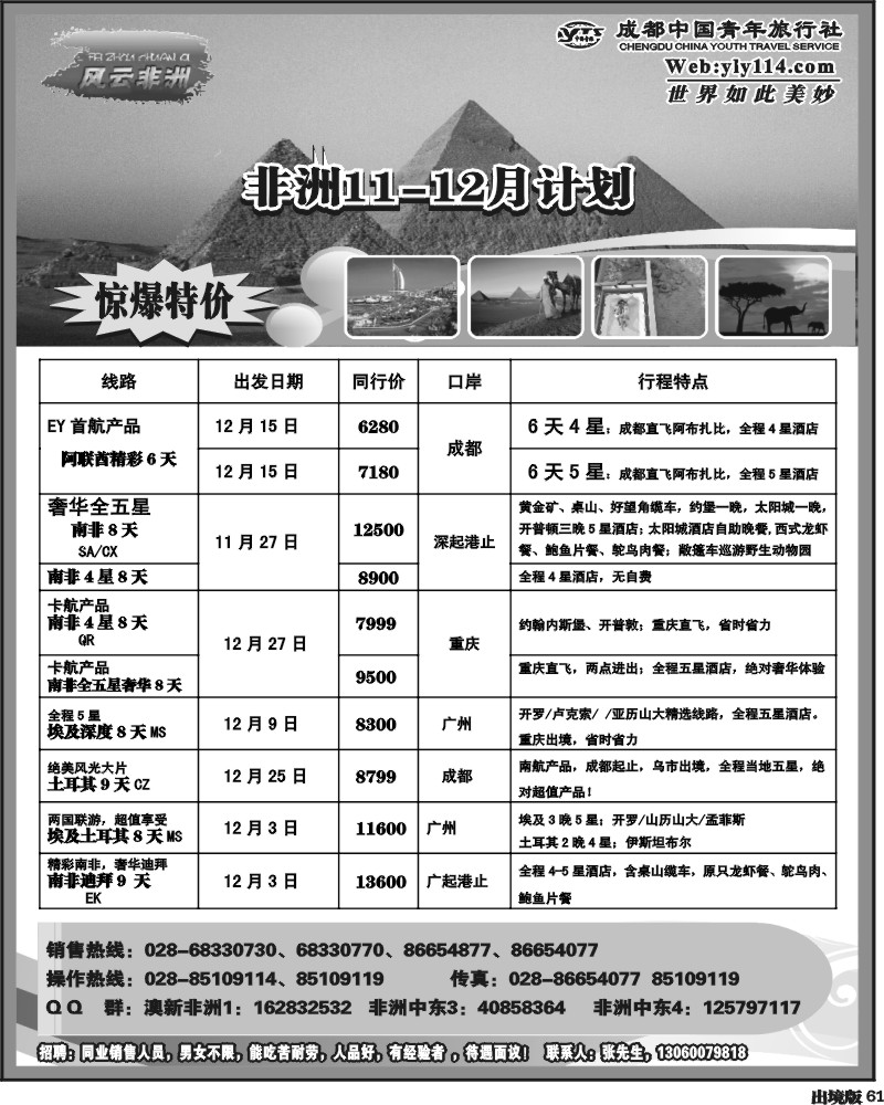 61 七彩澳洲