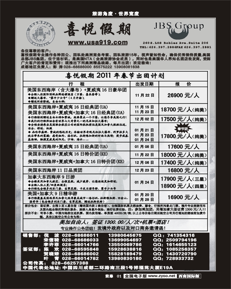 前扉1 喜悦假期