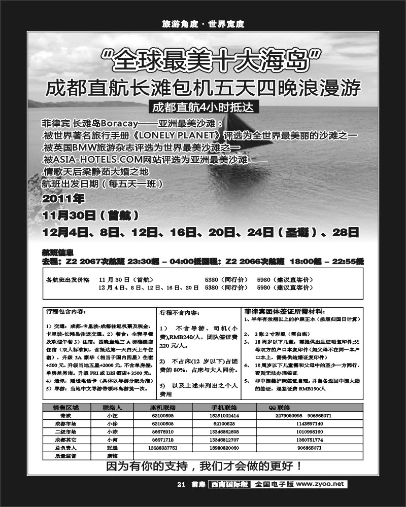 前扉21   999  长滩