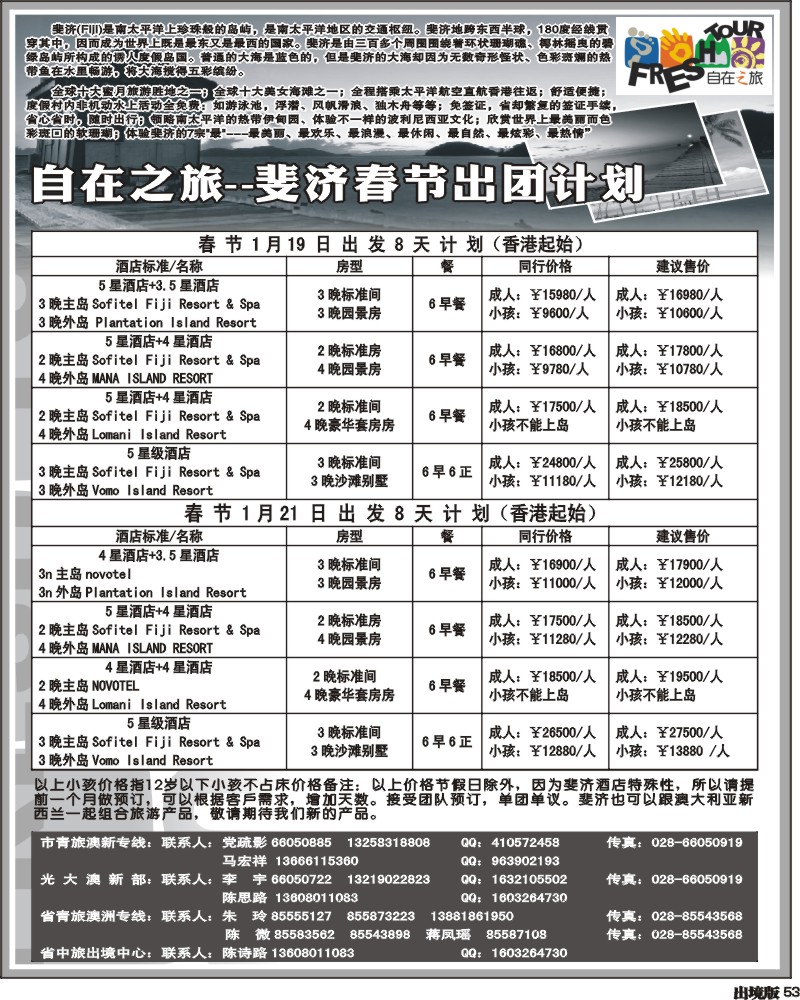 53    光大澳新