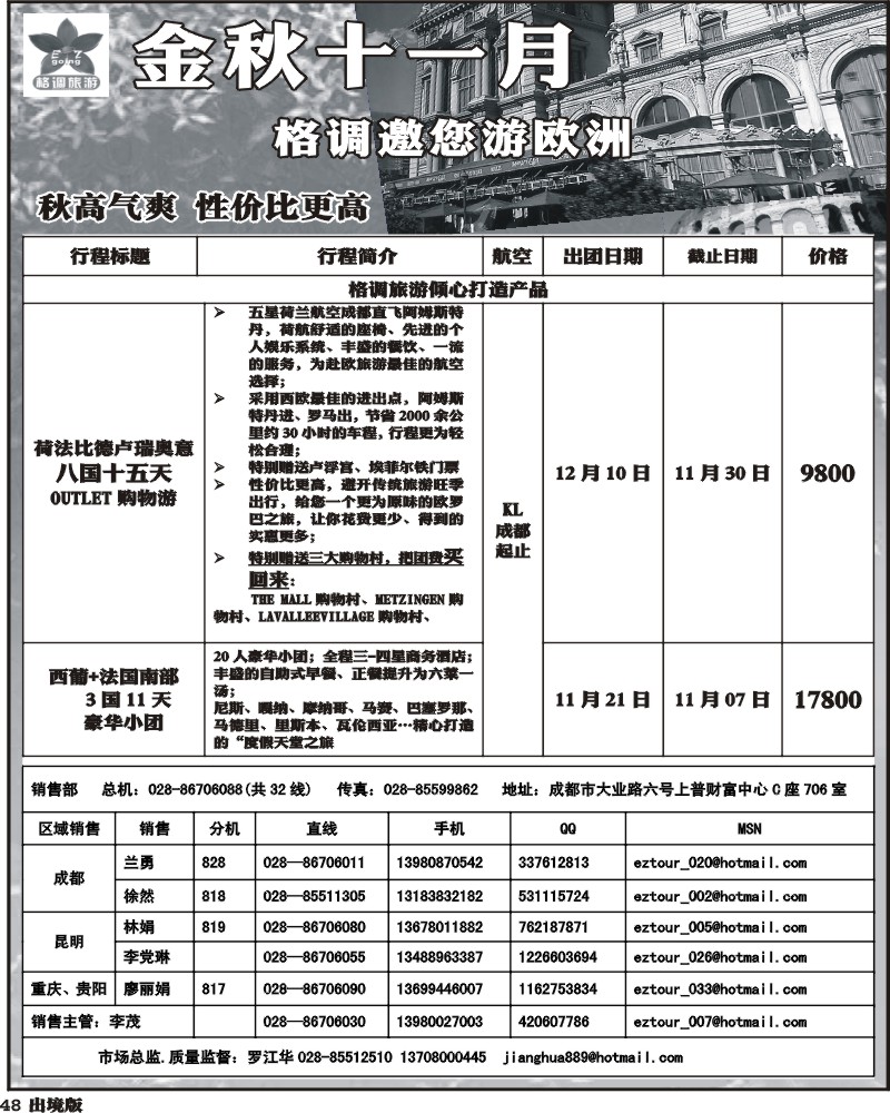 48  格调