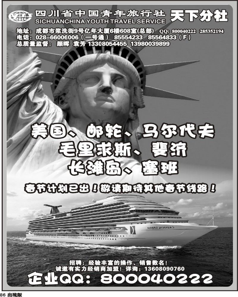 86 印象天下