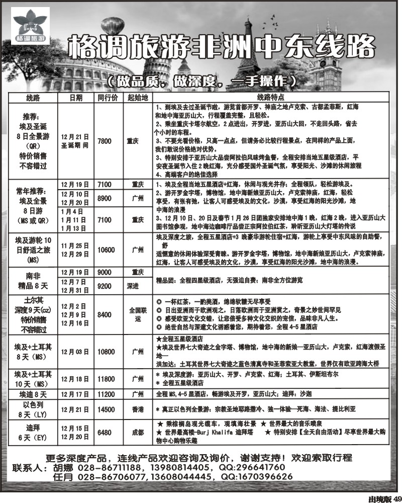 49  格调