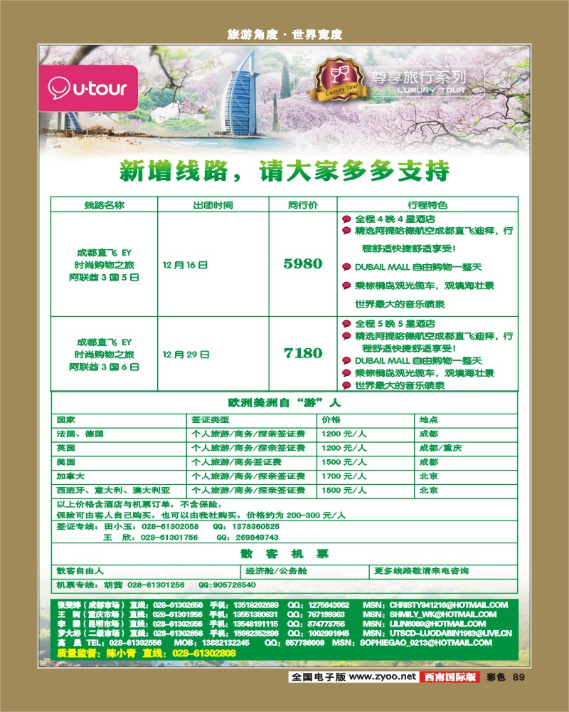 彩89      众信