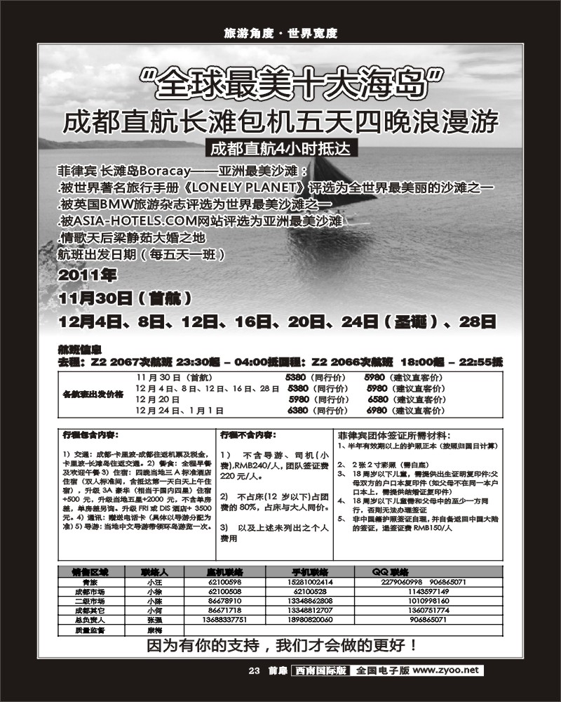 前扉23   999  长滩