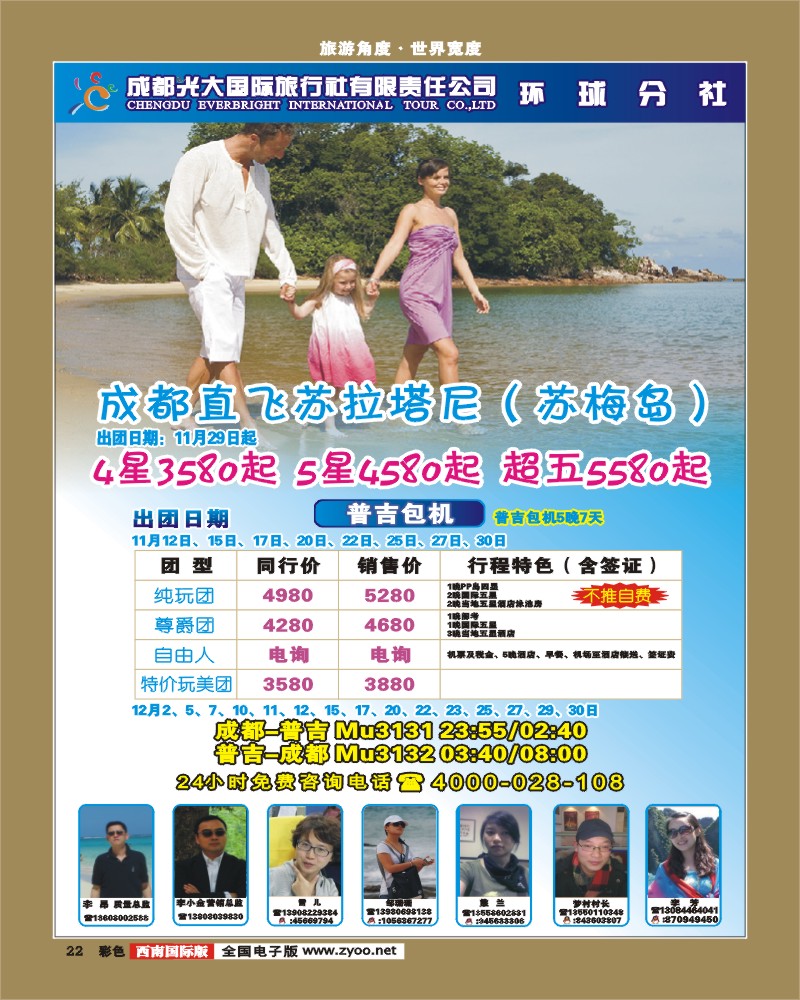 彩22   光大酒店00