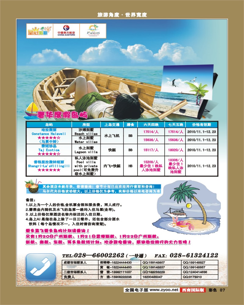 彩87   皇冠假期