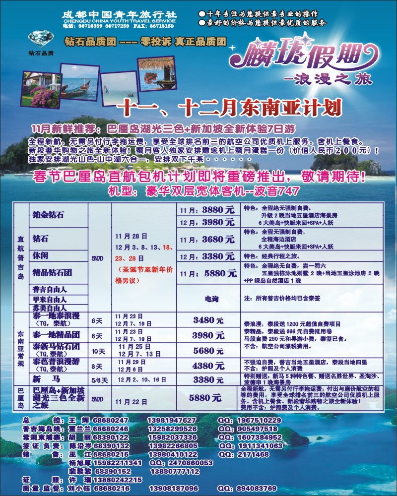 0拉左01 麟珑假期