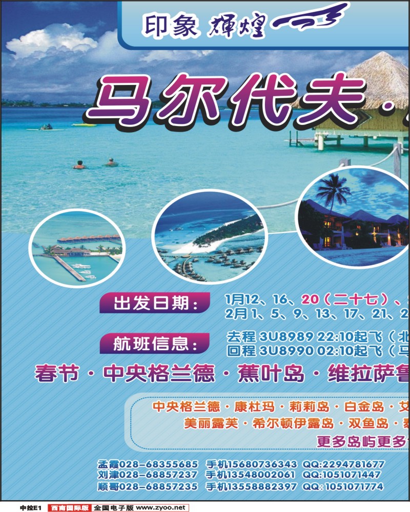 中拉E1